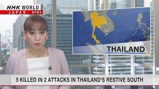 5 killed in 2 attacks in Thailand’s restive southーNHK WORLD-JAPAN NEWS