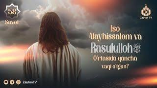 Iso alayhissalom bilan Rasululloh ﷺ ni o'rtasidagi vaqt qancha? | 58-Savol | Ustoz Abdulloh Zufar