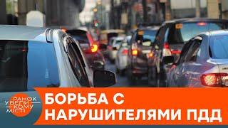 Народный патруль на дорогах: как украинский блогер борется с нарушителями ПДД — ICTV