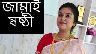 Sixth son-in-law By: Parvati Modak Voice: Paramita