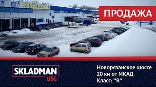 Склад от собственника | sklad-man.ru | Продажа склада  ID 648