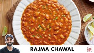 Rajma Chawal | Punjabi Home Style | स्वादिष्ट राजमा चावल | Chef Sanjyot Keer