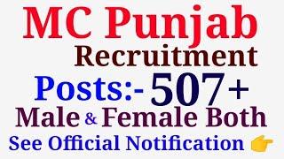 Municipal Corporation Punjab Vacancy 2021| 507+ Posts| Male & Female| Special Education