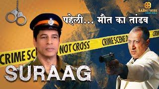 SURAAG | Episode - 16 | Watch Full Crime Episode I Watch now Crime world Show