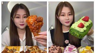 ASMR Stick Food, Roll Cake I EP135 #美女帅哥吃播 #EatingShow #asmr #chinesefood #youyou 