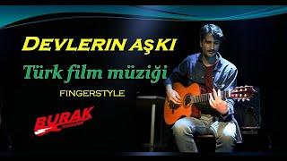 DEVLERİN AŞKI (Temiz son kayıt - Gitar) (Fingerstyle Türk Filmi Müziği)