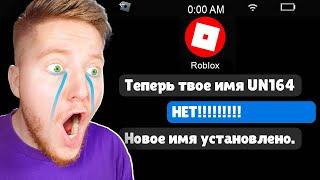 ROBLOX ХОЧЕТ УДАЛИТЬ МОЙ АККАУНТ...