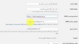 آموزش نصب و فعال سازی ssl رایگان در وردپرس | آکادمی پرتقالی ها