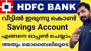 #muniyoor  Hdfc Bank Account opening online Instant  Savings Account Malayalam