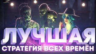 MULDER И PADLO ПОКАЗАЛИ ТОПОВУЮ СТРАТЕГИЮ ЗА СУРВОВ - Dead by Daylight