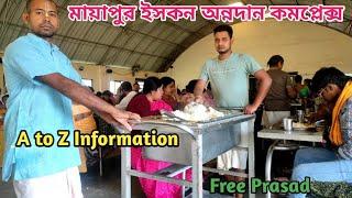 FREE PRASAD COUPON IN MAYAPUR ISKON |GOURANGO PRASAD SEVA | MAYAPUR ISKON Annadan Complex Mahaprasad