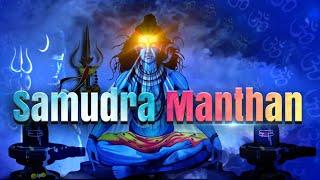 Mahadev |Samudra Manthan Ki Kahani | Devon Ke Dev Mahadev | समुद्र मंथन | महादेव सरकार