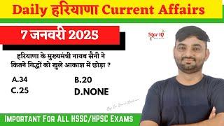 Haryana CA # 1545 || 7 January 2025 Haryana Current Affair|| Haryana current affairs 2024