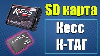 Замена - восстановление ФЛЕШКИ [ Micro SD Card ] Kess K-tag c Алиэкспресс || Доработка ||