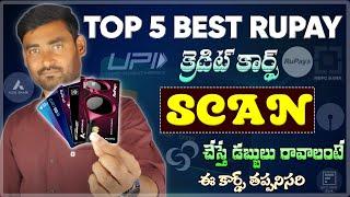 Top 5 Best Rupay Credit Cards Telugu 2024 | Credit Card Without Income Proof | Rupay Credit Card