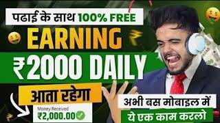 New Earning App  | without investment | Make money online | Earning App | Tabahi offer