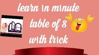 How to learn table of 8 ın seconds by usıng a trıck