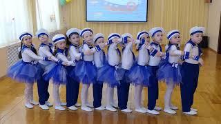 Танец "Морячка" МАДОУ Детский сад №122