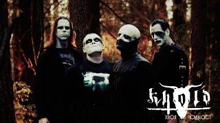  #255 KHOLD: мрачный норвежский black metal с сочным басом  | ХВОЯ ПОДКАСТ