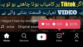 Tik tok 2021 New tricks and Tips | Tiktok Analytics |Tiktok ForYou Page followers |Tiktok Settings