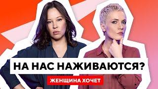 Почему женщины платят больше / Как экономить на покупках / Розовый налог // Женщина хочет