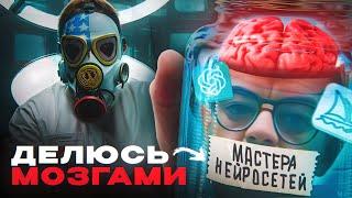 BRAIN SHARING: ПРИМЕНЯЕМ НЕЙРОСЕТИ В ОТДЕЛЕ МАРКЕТИНГА