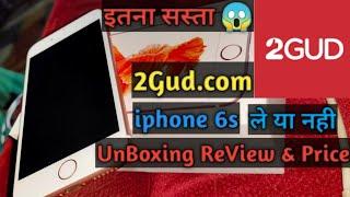 2Gud.com Refurbished Apple iPhone 6s Unboxing and Review | इतना सस्ता 