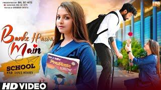 Ban Ke Hawa Main Bezubaan Main | Sad School Love Story | Rooh e Daari | Alatmash Faridi | Hindi Song