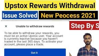 Upstox Referral Earning Withdrawal Problem । Upstox Referral Amount Withdrawal Problem #upstox