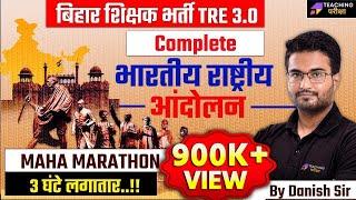 Indian National Movement Special Class For BPSC TRE 3.0 | BPSE TRE 3.0 GK Marathon By Danish Sir