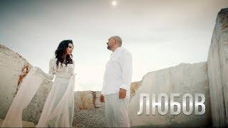 Невена, Годжи и Ку-Ку Бенд – Любов / Love (Official Video 4K)