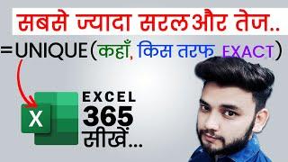 Unique Function in Excel in Hindi | How To Apply Unique Formula in Excel | Learn #Excel #withme 2020