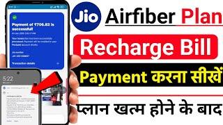 Jio Airfiber bill payment kaise kare 2025,jio airfiber recharge kaise kare 2025