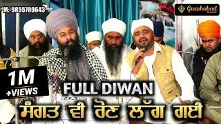 Baba Gulab Singh ji Chamkaur Sahib Wale & Masha Ali | Full Diwan | Gurshabad Channel