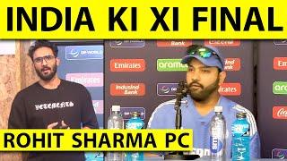 ROHIT SHARMA PRESS CONFERENCE: ROHIT ने बताया TEAM INDIA का SECRET, AXAR IN PLAYING XI?