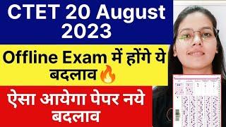 CTET JULY 2023 Exam Date Out | CTET 2023 Admit Card | Ctet Offline Exam New Change | ctet news