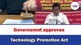 Governemnt approves Technology Promotion Act