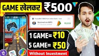 Game Khel Kar Paise Kaise Kamaye | Paisa Kamane Wala App | game khelkar paisa kaise kamaye