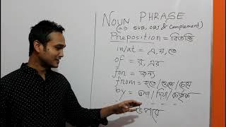 Noun Phrase with Sumon sir