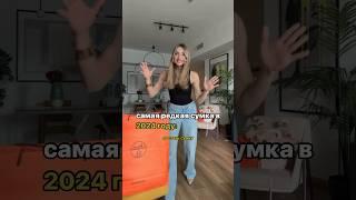 ШОК! Сколько стоит самая дешёвая сумка Hermes