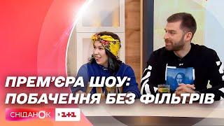Андрій Рибак та Настя Зухвала презентували нове шоу на ТЕТ Побачення без фільтрів
