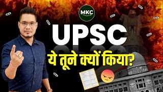 NDA 1 2024 Exam Analysis  | UPSC ने गंदा खेल खेला | Dark Side of UPSC  | UPSC NDA 1-2024 EXAM