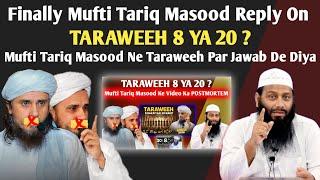 Mufti Tariq Masood Ne Taraweeh 8 Ya 20 Par Jawab  Diya Again Reply by Shaikh Kifayatullah Sanabili