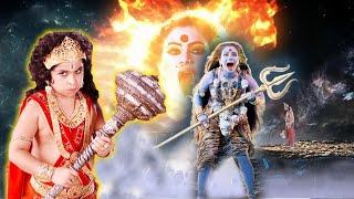 आखिर क्यों इतनी क्रोधित हो गई माता काली हनुमान जी पर ? Sankatmochan Mahabali Hanuman | Bhakti Serial