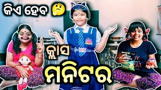 Class Monitor.Odia Comedy.Lui Life Style.Viral Odia Comedy. Funny Video.Kia Heba Class Monitor.