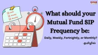 What should your Mutual Fund SIP Frequency be: Daily, Weekly, Fortnightly, or Monthly? (தமிழில்)