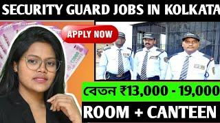 Security guard job in kolkata | job in kolkata 2024 | Recruitment News