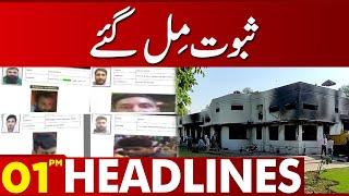 Saboot Mil Gaye | 01:00 Pm News Headlines | 17 May 2023 | Lahore News HD