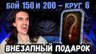 Самая неожиданная Алмазка в башне Черного Дракона — Бой 200 и 150 в Mortal Kombat Mobile