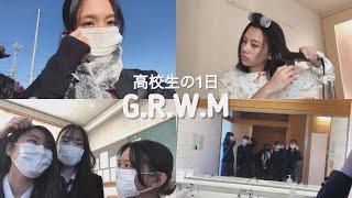 grwm ️ | 高校生の一日 | japanese high school 